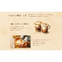 【スティックコーヒー】ネスレ日本 ネスカフェ ゴールドブレンド 大人のご褒美 ヘーゼルナッツプラリネラテ 1セット(18本：6本入×3箱)