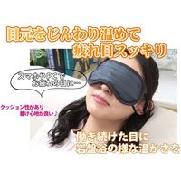 富士パックス販売 オーラ岩盤アイマスク極 グレー fp20i002 1セット(1個×2)