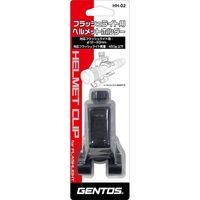 ジェントス ハンディトーチ用ヘルメットホルダー HH-02 1セット(1個×4)