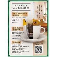 【ドリップコーヒー】キーコーヒー ドリップオン キリマンジャロブレンド 1パック（10袋入）