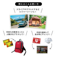 【防災セット】 ファシル MUST HAVE S 8487 6点セット 1セット