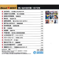 キープ 本人歌唱 CD 懐メロ昭和歌謡史 昭和45年~49年(1970年~1974年) N-64105 1セット(5枚組)（直送品）
