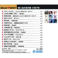 キープ 本人歌唱 CD 懐メロ昭和歌謡史 昭和40年~44年(1965年~1969年) N-64104 1セット(5枚組)（直送品）