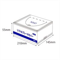 オリエンタルコマース シフト&ブレーキカバー500枚入 OC-016 1箱（直送品）