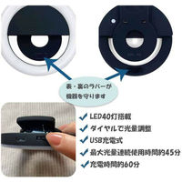 浅沼商会 LEDリングライト 1個