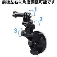GoPro HERO9/8/7/6/5/MAX用 マウント 吸盤型 固定撮影 前後左右角度調整可 黒 AC-MBSU01BK エレコム 1個