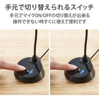 スタンドマイク 小型 フレキシブルアーム ミュートボタン 3.5φ 通話 WEB会議 ブラック HS-MC07BK エレコム 1個（直送品）