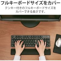 エレコム COMFY パームレスト ブラック MOH-CF01BK 1個