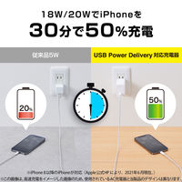 USB充電器 コンセント PD 20W USB-C×1 USB-A×1 白 MPA-ACCP20WH エレコム 1個（直送品）