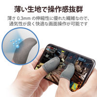 ゲーミング フィンガーキャップ スマホ タブレット 4個入 フリーサイズ シルバー P-GMFF03F4SV エレコム 1個（直送品）