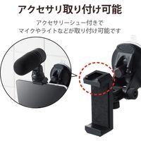 スマホ用ホルダー 吸盤タイプ 縦横撮り対応 定点撮影 ホルダー対応4.0～6.5インチ ブラック P-STSRSUBK エレコム 1個