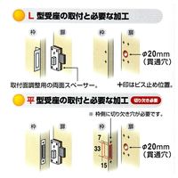 アルファ シリンダー面付本締錠 アルミサッシ用 V570-SAS 1個（直送品）