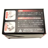 アルファ 玄関の取替用シリンダー FBロック LE/LSPーA 9KH50-04253 1セット（直送品）