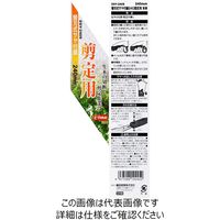 藤原産業 EーValue 替刃式サヤ付鋸 240 剪定 本体 ESYー240S 1本（直送品）