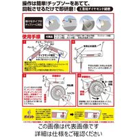 高儀 EARTH MAN 斬丸×龍宝丸 現場で一発チップソー研磨機 4907052768024 1個（直送品）