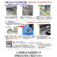 アトムサポート 水性防水塗料8m2セット ウレタン防水下地(中塗りグレー/上塗りグレー) 4971544230764 1セット（直送品）