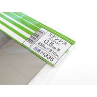 久宝金属製作所 平板 ステンレス 0.5mm×455mm×910mm H335 1枚（直送品）