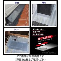 タイセイ 万能防水シート ファストフラッシュ ブラック 幅280mm×長さ1000mm 4589738630056 1セット（直送品）