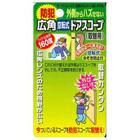 【ドアスコープ】ノムラテック 広角空転式ドアスコープ 160° ゴールド N-2067 1個