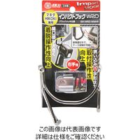 藤原産業 SK11 インパクトフックWRD SIHーWRDーWMHR 1セット(4個)（直送品）