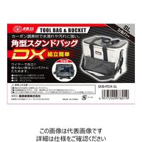 藤原産業 SK11 角型スタンドバッグDX SKBーPDXーSL 1セット(3個)（直送品）