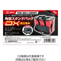 藤原産業 SK11 角型スタンドバッグDX SKBーPDXーRD 1セット(3個)（直送品）