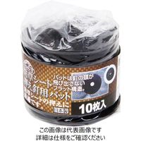 藤原産業 セフティー3 防草シート押え釘用パット 10枚入 10マイイリ 1セット(30個)（直送品）