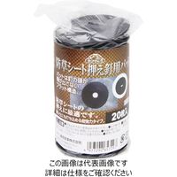 藤原産業 セフティー3 防草シート押え釘用パット 20枚入 20マイイリ 1セット(14個)（直送品）