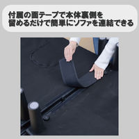 YAMAZEN 分割できる 4WAY ソファベッド 2人掛け 3段階リクライニング レザー調 SSB-175(IV) 1台（直送品）