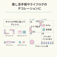 リヒトラブ リヒトmyfa推し活ライフログデコレーションシールクリエイターコラボヒロコ Y3001-2 1セット(1枚×5)（直送品）