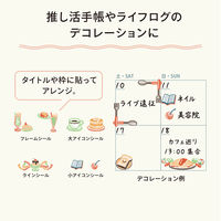リヒトラブ リヒトmyfa推し活ライフログデコシールクリエイターコラボニシイズミユカ Y3001-4 1セット(1枚×5)（直送品）