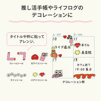 リヒトラブ リヒトmyfa推し活ライフログデコレーションシールクリエイターコラボサキポン Y3001-5 1セット(1枚×5)（直送品）