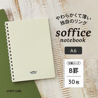 リヒトラブ ソフィーチェノート A6 オリーブ リーフ30枚 N3201-22 1セット(1冊×2)