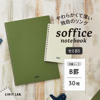 リヒトラブ ソフィーチェノート セミB5 オリーブ リーフ30枚 N3204-22 1セット(1冊×5)