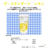 割り材 シロップ ザ・スタンダード レモン 1000ml 1L 3本