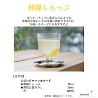 割り材 シロップ 檸檬しらっぷ 1000ml 1L 3本