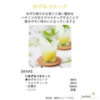 割り材 シロップ ゆずみつエード 1000ml 1L 3本