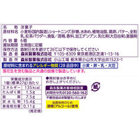 クッキー 個包装 お配り菓子 ロイヤルムーンガレットサンド 6個入 1セット（1個×3）