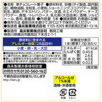 チョコレートバー 白い半熟ダースフロマージュ 5本入 1セット（1個×5）