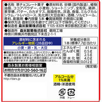 チョコレートバー 半熟ダーステリーヌショコラ 5本入 1セット（1個×10）
