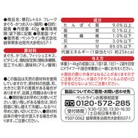 懐石レトルト まぐろ かつお入り 魚介旨みフレーク 40g 6袋 ペットラインキャットフード ウェット パウチ