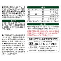 懐石レトルト かつお ささみとまぐろ入り 魚介旨みフレーク 40g 6袋 ペットライン キャットフード ウェット パウチ