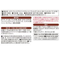 メディコートアドバンス アレルゲンカット 魚 ジェルタイプ まぐろ・かつお 国産 40g 6袋 ペットライン ドッグフード ウェット パウチ