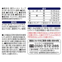 懐石レトルト かつお まぐろ入り 魚介旨みスープ 40g 6袋 ペットライン キャットフード ウェット パウチ
