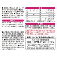 懐石レトルト まぐろ かつお入り 魚介旨みスープ 40g 6袋 ペットライン キャットフード ウェット パウチ