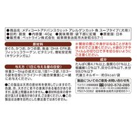 メディコートアドバンス アレルゲンカット 魚 スープタイプ まぐろ・かつお 国産 40g 6袋 ペットライン ドッグフード ウェット パウチ