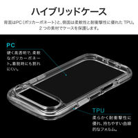 iPhone Air 超衝撃吸収エアポケットケース  クリア耐衝撃（直送品）