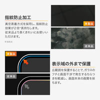 iPhone Air ガラスフィルム 超透明 指紋防止 全画面保護サイズ（直送品）