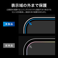 iPhone Air ガラスフィルム  ブルーライトカット 指紋防止 全画面保護（直送品）