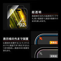 iPhone Air ガラスフィルムゴリラガラス 超透明 指紋防止 全画面保護（直送品）